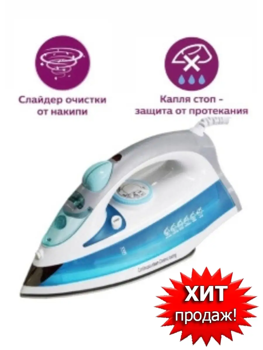 Утюг для дома Tefal 110080608 купить в интернет-магазине Wildberries