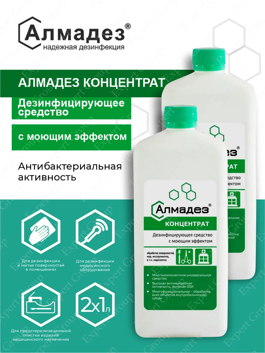 Дезинфицирующее средство для поверхностей и инструментов