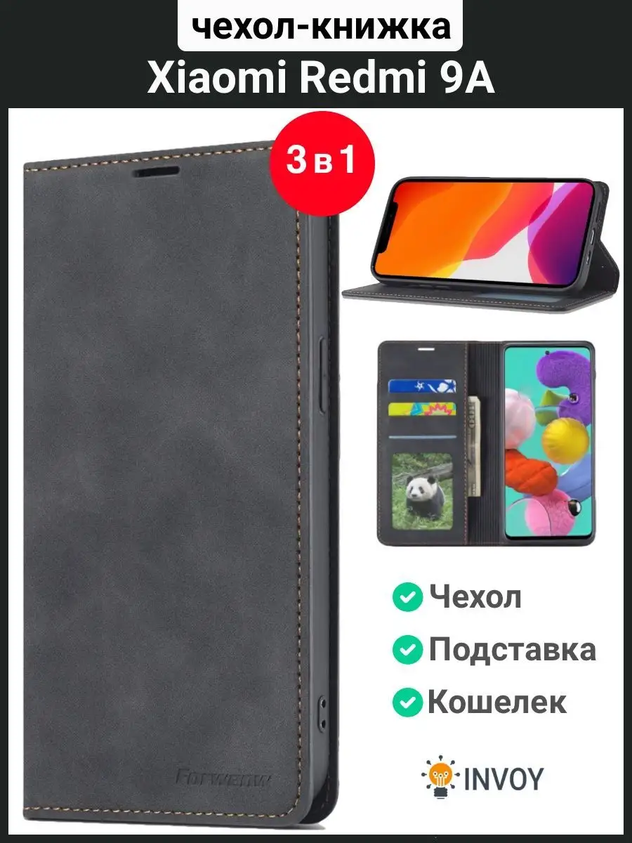 Чехол на Xiaomi Redmi 9A черный Редми 9 А книжка INVOY 110101639 купить за  540 ₽ в интернет-магазине Wildberries