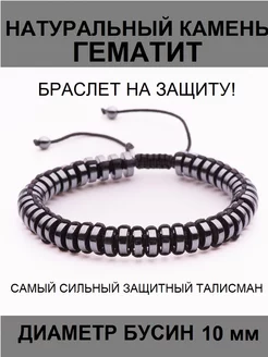 Браслет на защиту WIGIWI 110108492 купить за 566 ₽ в интернет-магазине Wildberries