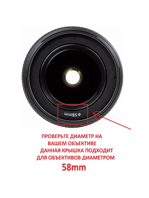Fujimi FJLC-F58, Black крышка для объективов (58 мм), черный, фото 2