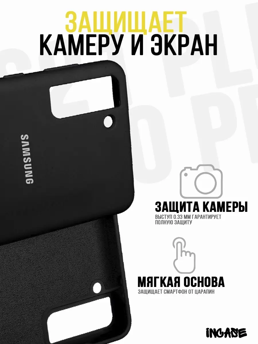 Чехол на Samsung S21 Ultra, Samsung S30 Ultra, бампер IN CASE 110109854  купить в интернет-магазине Wildberries