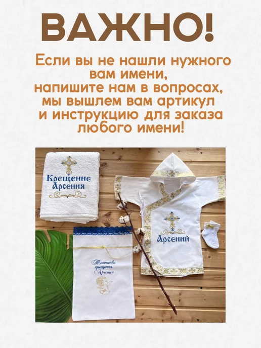 первое таинство Крестильный набор для Максима с полотенцем в золоте, золотой, фото 2