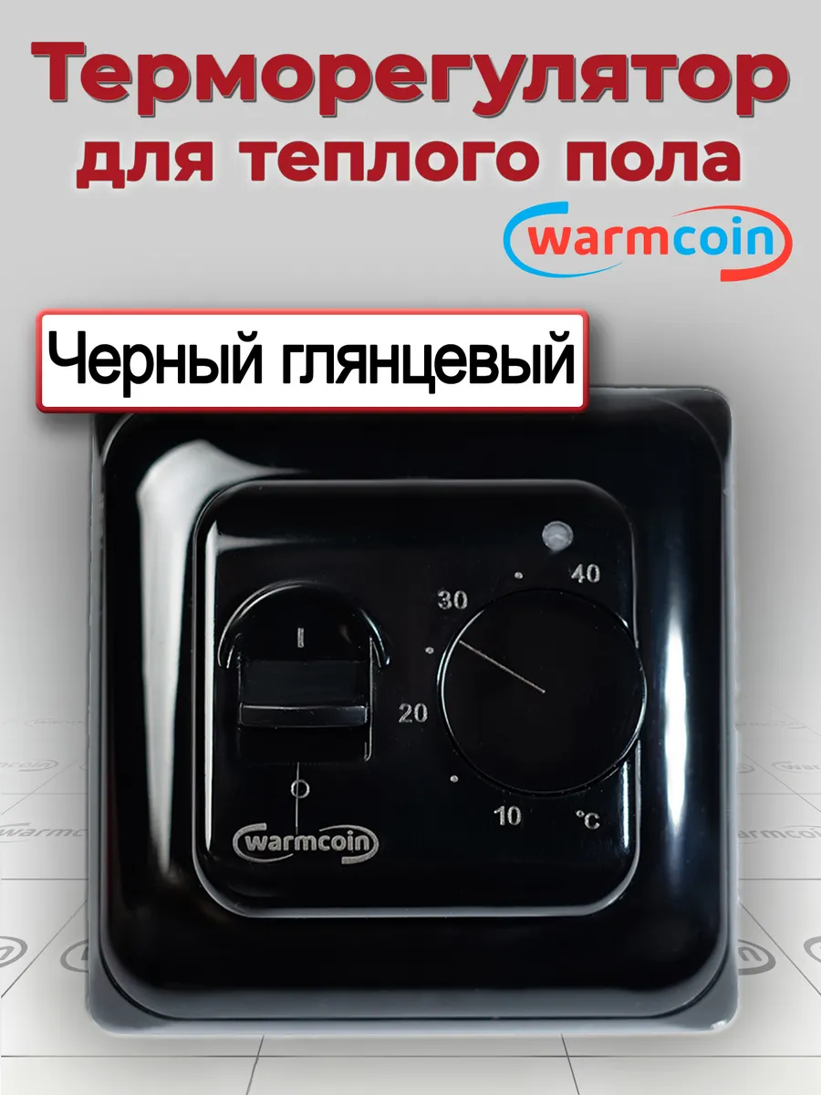 Warmcoin Терморегулятор Механический W70 Для Теплого Пола