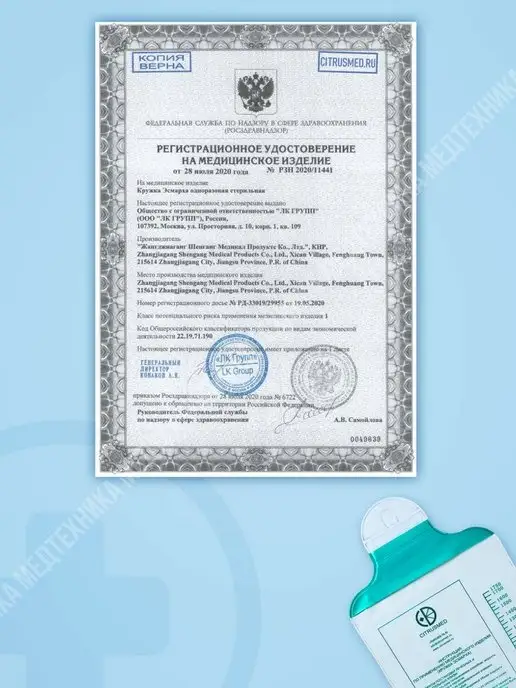 Медицина для Здоровья Кружка Эсмарха 1,75 л, 1,75 л, фото 3