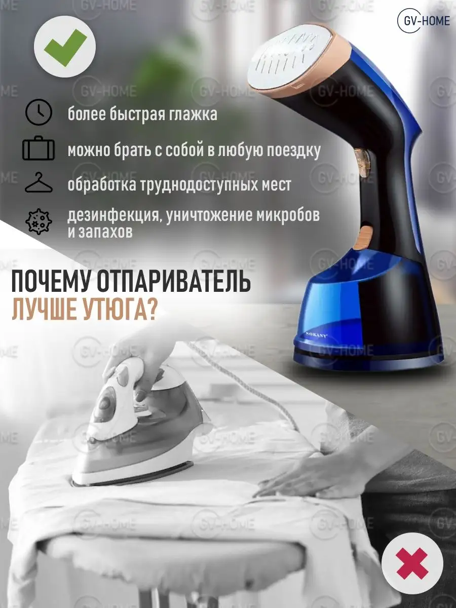 Отпариватель ручной для одежды GV-HOME 110113828 купить за 1 469 ₽ в  интернет-магазине Wildberries