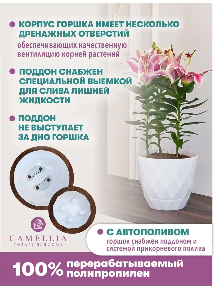 Горшок для цветов с автополивом большой белый кашпо набор Camellia товары  для дома 110118564 купить за 453 ₽ в интернет-магазине Wildberries