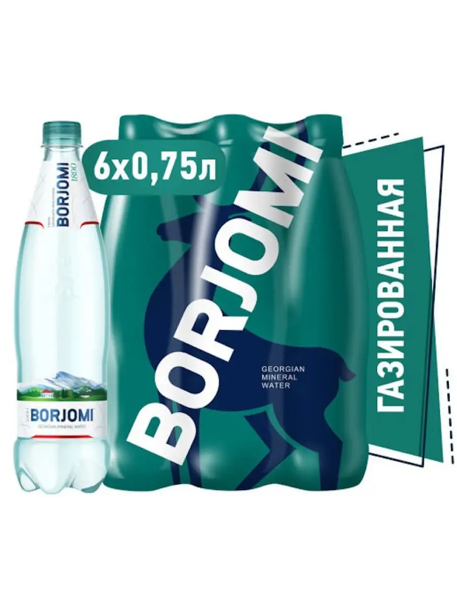 Вода минеральная...