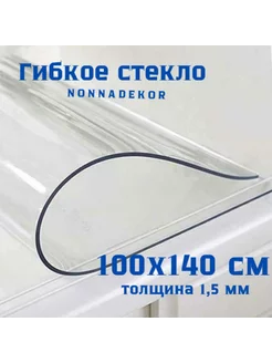 Скатерть силиконовая на стол 100х140см Nonnadekor 110122478 купить за 1 201 ₽ в интернет-магазине Wildberries