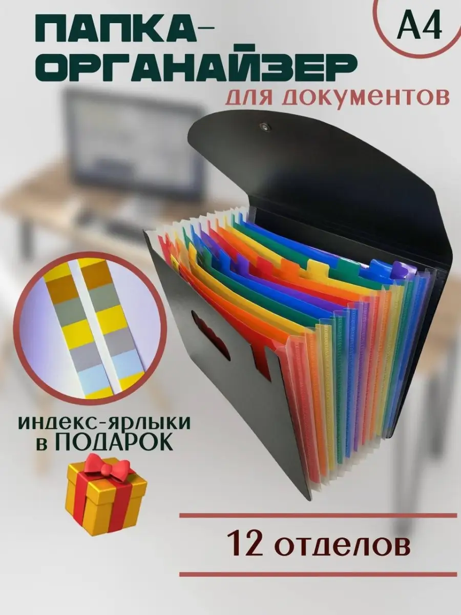 Сумка органайзер для документов ORGD-1 – ISMAT Decor