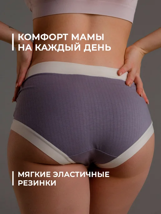 Want to become pregnant Хлопковые трусы для беременных, набор 4 шт, 4 шт, фото 3