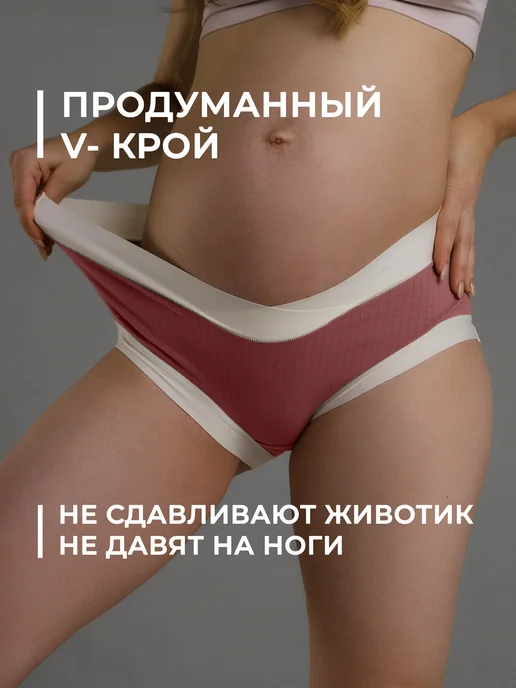 Want to become pregnant Хлопковые трусы для беременных, набор 4 шт, 4 шт, фото 4