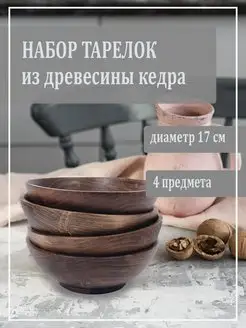 Тарелка Unalome 110125333 купить за 2 994 ₽ в интернет-магазине Wildberries