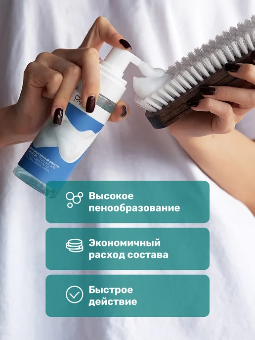 Clean Stories Purity in every step Пена очиститель средство для ухода за обувью из замши, вариант, фото 3