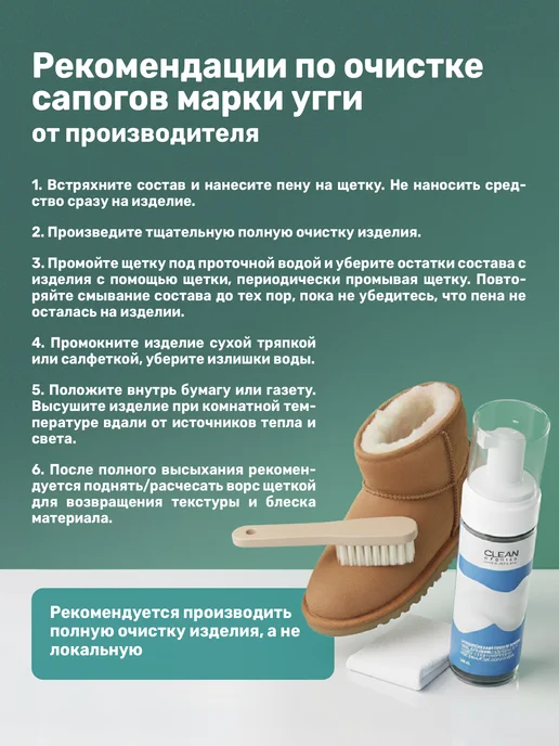 Clean Stories Purity in every step Пена очиститель средство для ухода за обувью из замши, вариант, фото 8