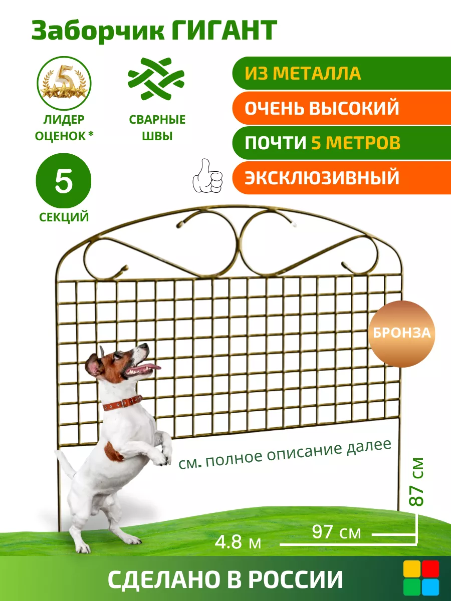 Заборчик, забор...