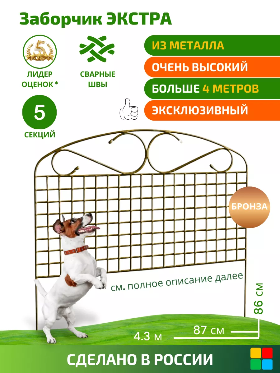 Заборчик, забор...