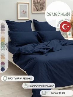 Постельное белье Семейное страйп сатин Турция WHITE HOME textile 110151166 купить за 8 226 ₽ в интернет-магазине Wildberries