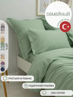 Постельное белье Семейное страйп сатин Турция WHITE HOME textile 110151167 купить за 8 226 ₽ в интернет-магазине Wildberries