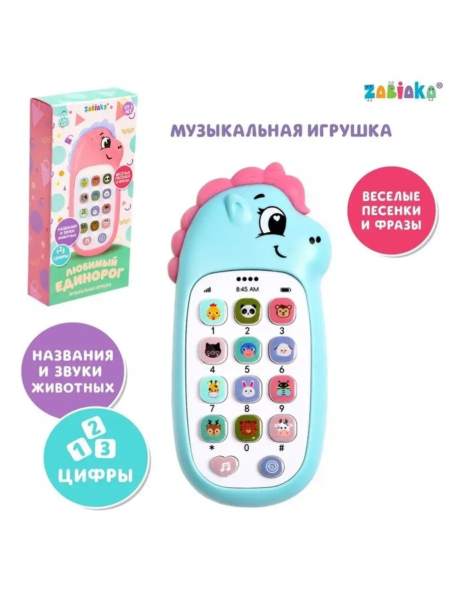 ZABIAKA Музыкальная игрушка Любимый единорог, звук, цвет голубой