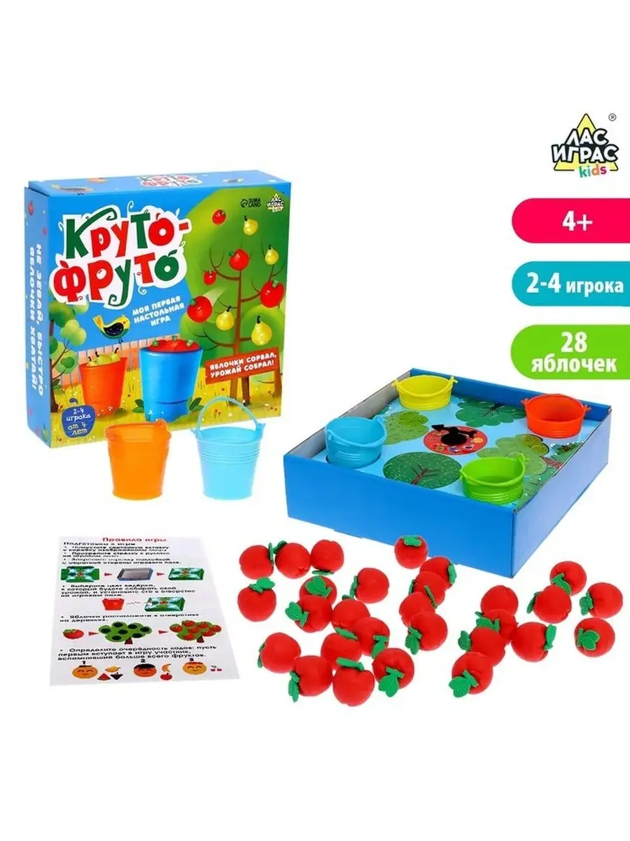 Моя первая настольная игра Круто-фруто Лас Играс KIDS 110172701 купить за  779 ₽ в интернет-магазине Wildberries