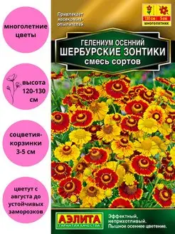Гелениум Шербурские зонтики смесь Агрофирма Аэлита 110177368 купить за 113 ₽ в интернет-магазине Wildberries