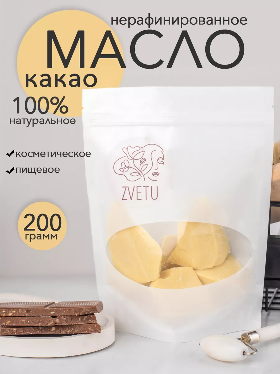Масло какао...