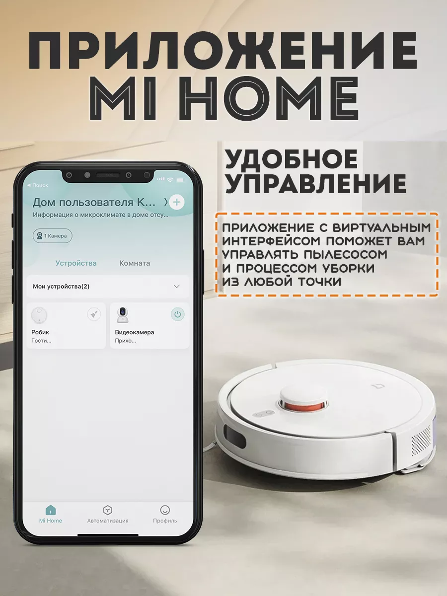 Робот пылесос Vacuum Mop 3C Plus моющий CN Xiaomi 110190241 купить за 15  478 ₽ в интернет-магазине Wildberries