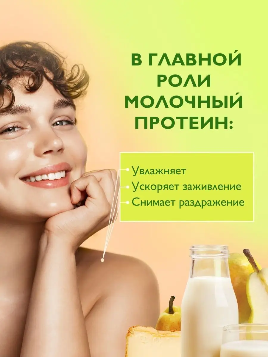 Гель для душа женский парфюмированный увлажняющий, Груша DOLCE MILK  110190395 купить в интернет-магазине Wildberries