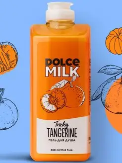 Гель для душа женский парфюмированный увлажняющий, Мандарин DOLCE MILK 110190396 купить за 444 ₽ в интернет-магазине Wildberries