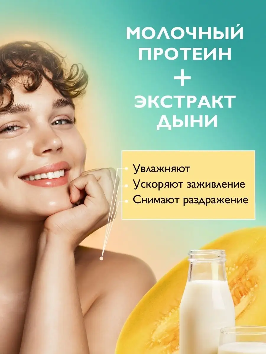 Гель для душа женский парфюмированный увлажняющий, Дыня DOLCE MILK  110190398 купить в интернет-магазине Wildberries