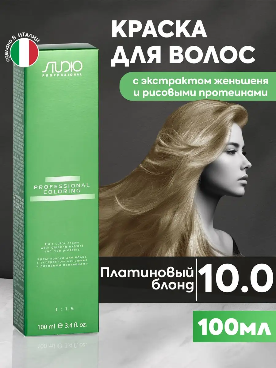 Крем краска для волос 10.0 Платиновый блонд Kapous Professional 110196187  купить за 337 ₽ в интернет-магазине Wildberries