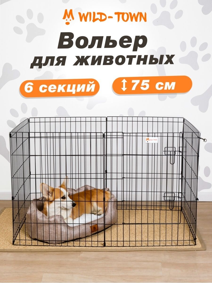 Вольер клетка для животных, собак, кошек, кота, кролика Wild-Town 110198826  купить за 3 056 ₽ в интернет-магазине Wildberries