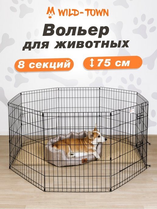 Манеж для собаки, живущей в квартире: клетка или.. убежище? | Mix Dogs House | Дзен