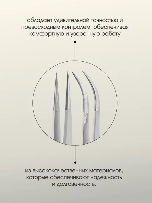 E'CHELLE Пинцет для наращивания ресниц набор 2 шт, 2 шт, фото 2