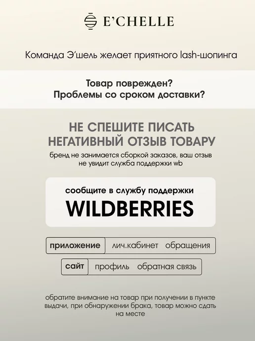 E'CHELLE Пинцет для наращивания ресниц набор 2 шт, 2 шт, фото 6