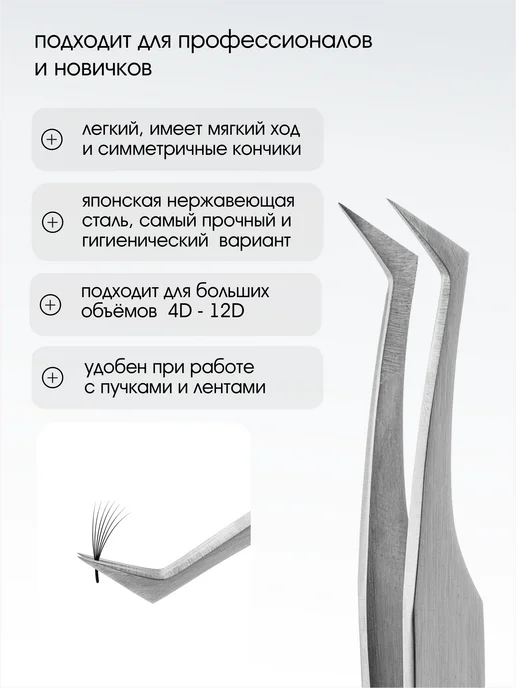 E'CHELLE Пинцет для наращивания ресниц сапожок D, серый, фото 3