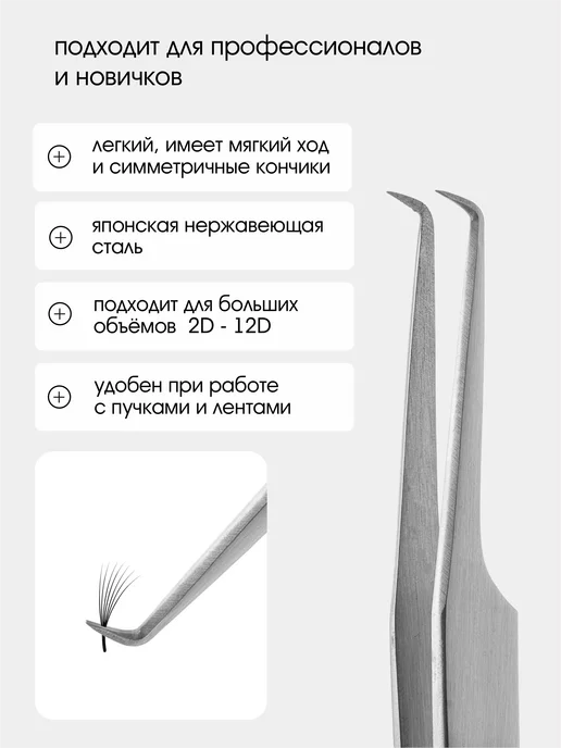 E'CHELLE Пинцет для наращивания ресниц топорик G 5 мм, серый, фото 3