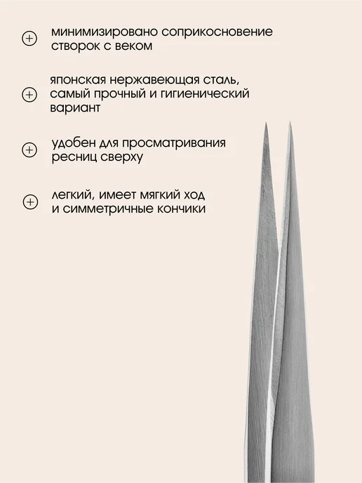 E'CHELLE Пинцет для наращивания ресниц прямой I, серый, фото 3
