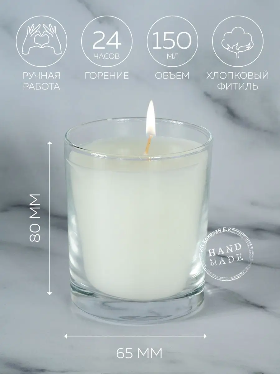 Kapaklı Bardak İçinde Kokulu Mum, 150 ml