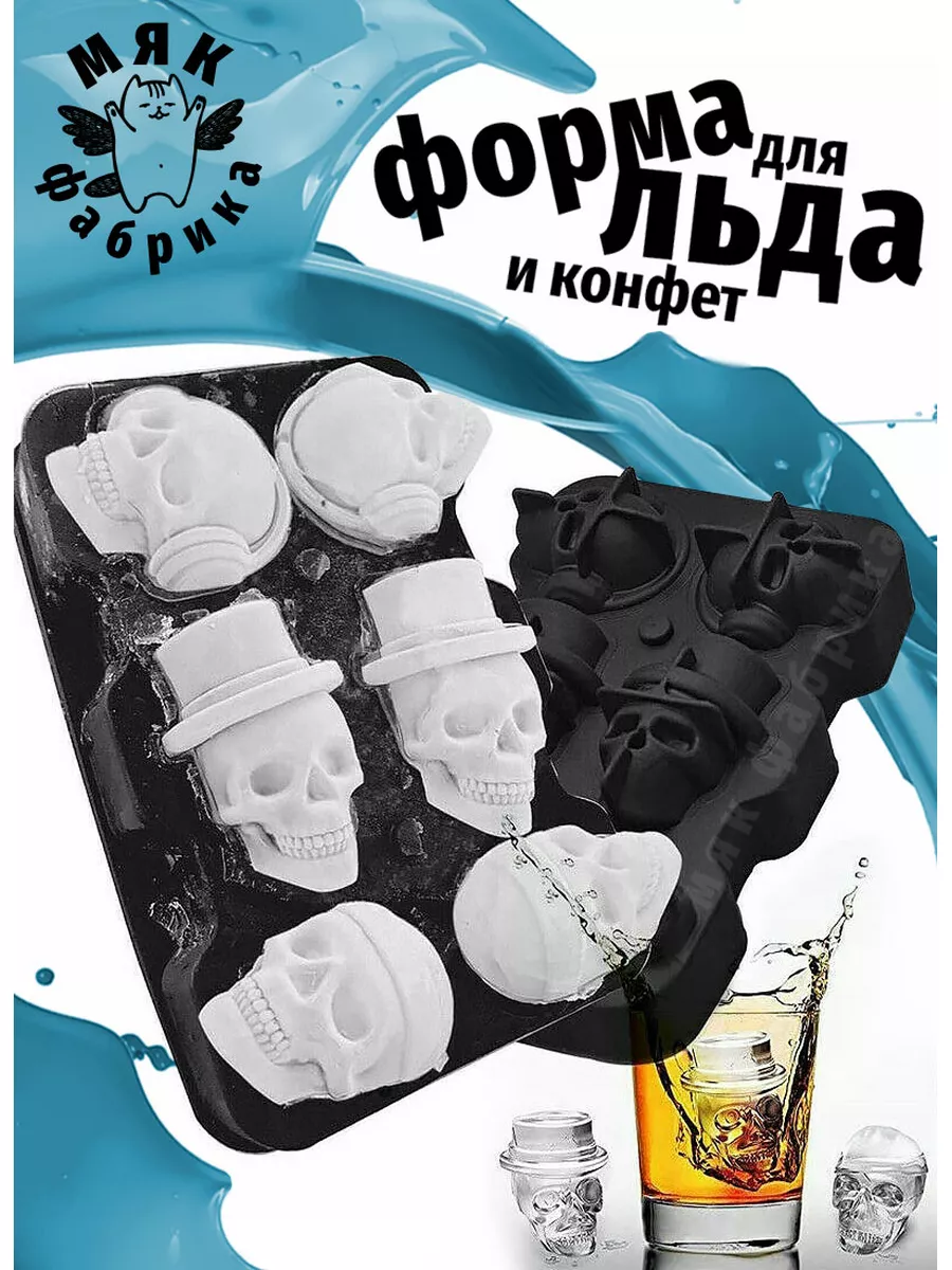 Силиконовая форма Череп...