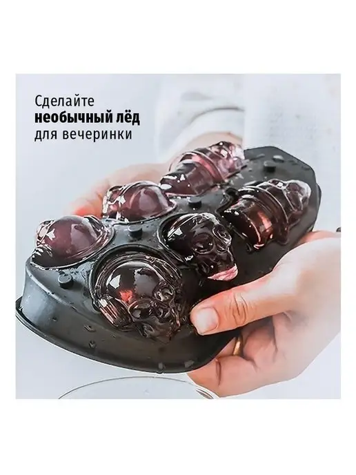 Мяк Фабрика Силиконовая форма Череп для льда и шоколада, черный, фото 6