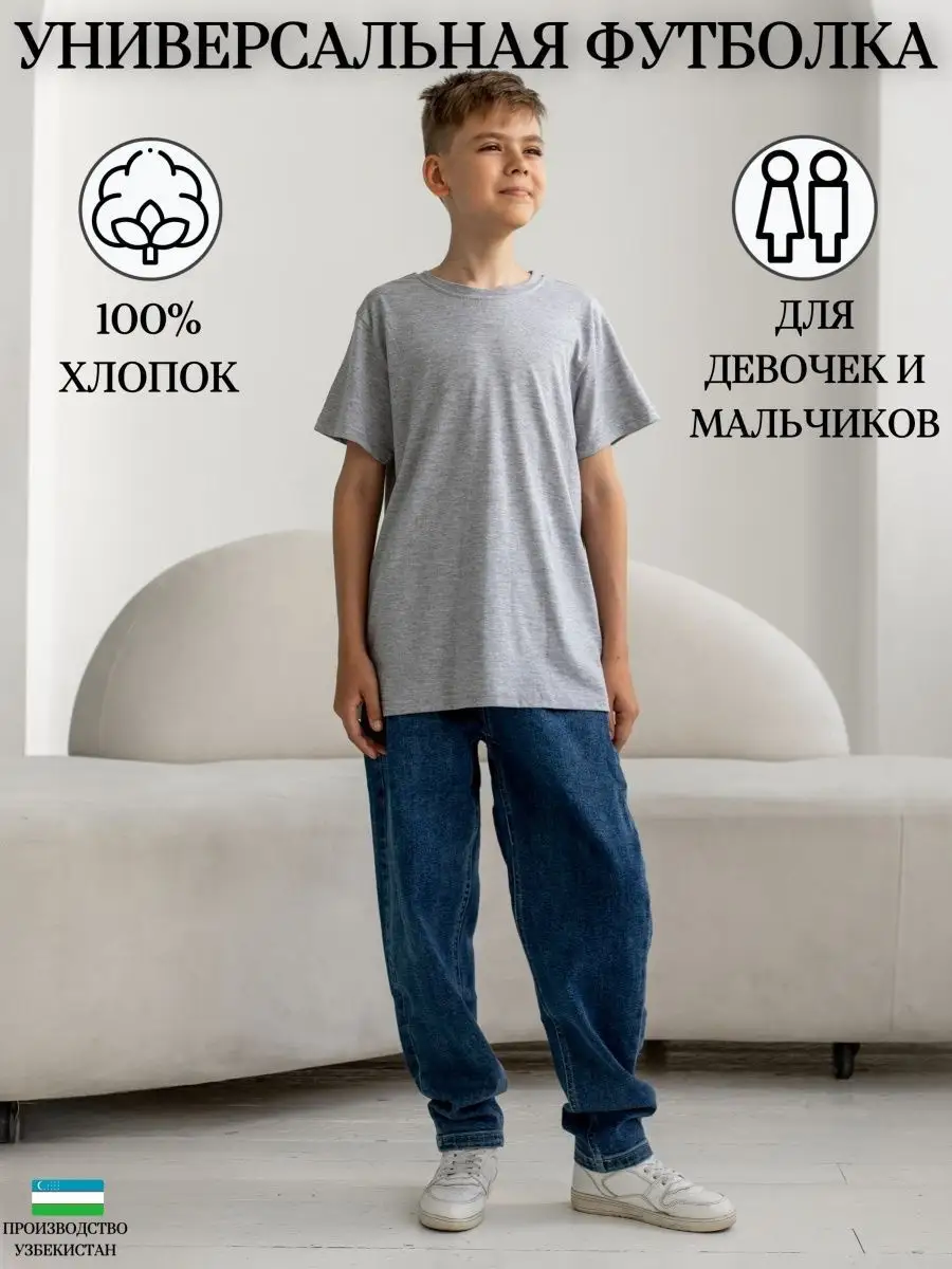 Однотонная футболка для мальчика и девочки TINATIN kids 110209875 купить за  435 ₽ в интернет-магазине Wildberries