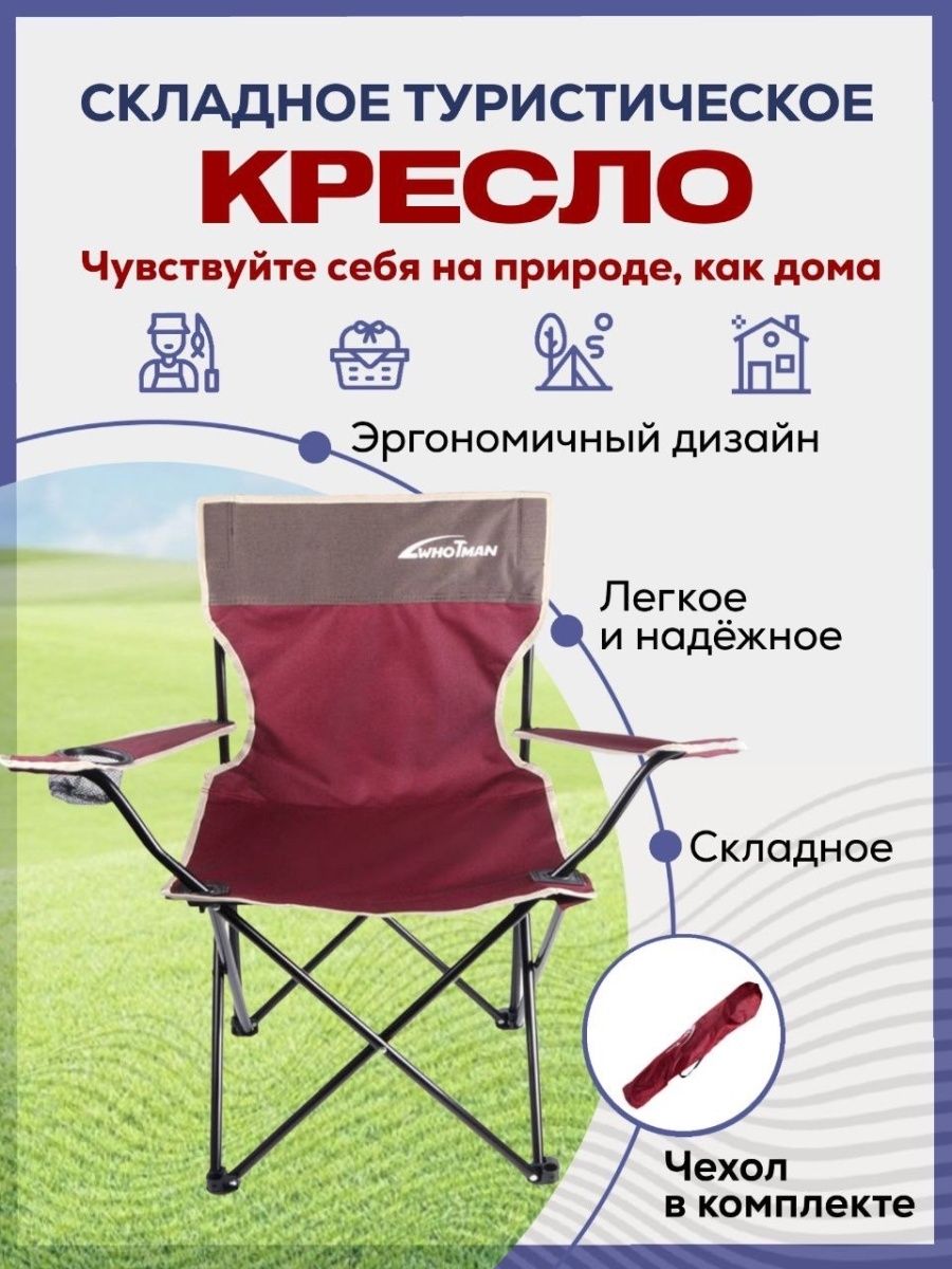 Стул садовый ed Home