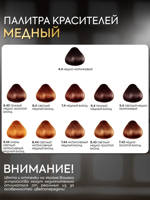 Kapous Краска для волос 7.44 интенсивный медный блонд, белый, фото 4