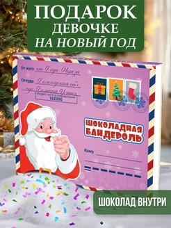 Сладкий подарок на Новый год девочке Счастливая мануфактура 110212842 купить за 364 ₽ в интернет-магазине Wildberries