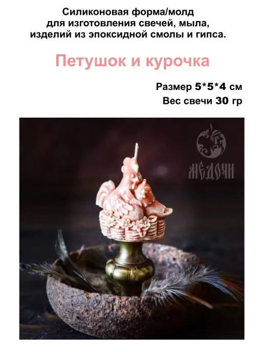 Медочи Форма для свечей и гипса силиконовая, вариант, фото 2