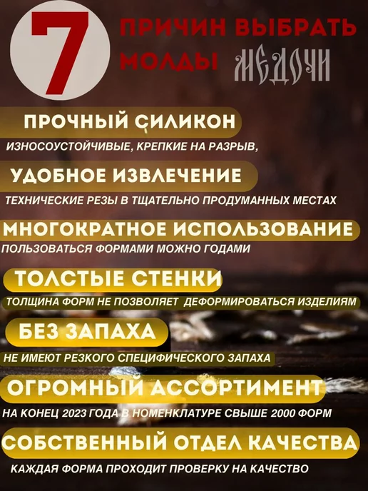 Медочи Форма для свечей и гипса силиконовая, вариант, фото 6