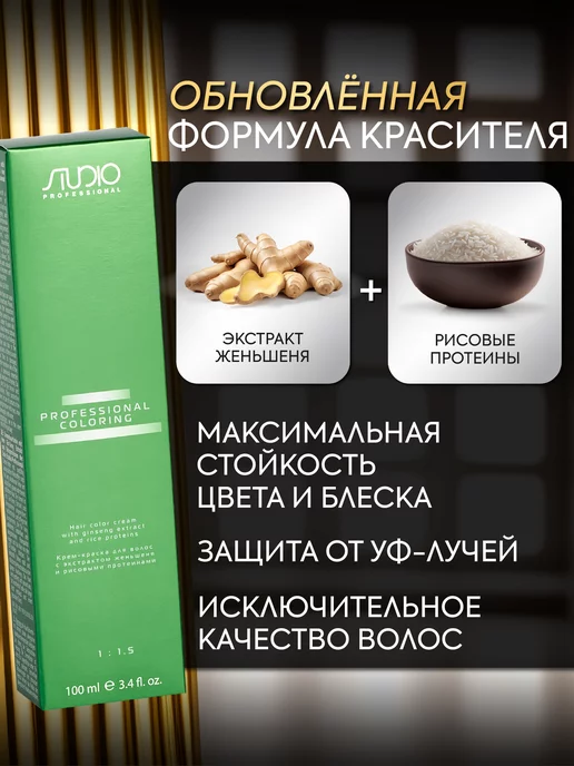 Kapous Краска для волос 3.0 темно-коричневый и окислитель 6%, черный, фото 7