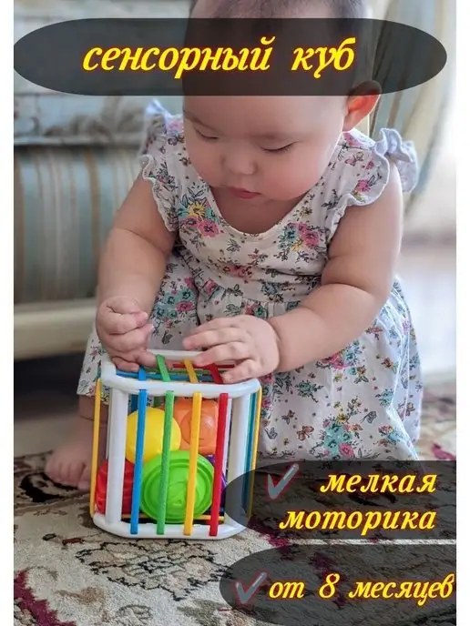 Play and learn сенсорный куб монтессори